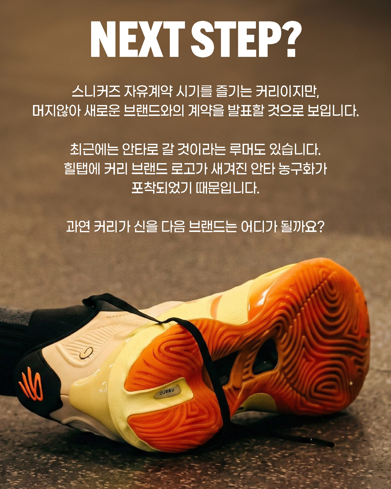 hoopcity 커리 농구화 (10).jpg